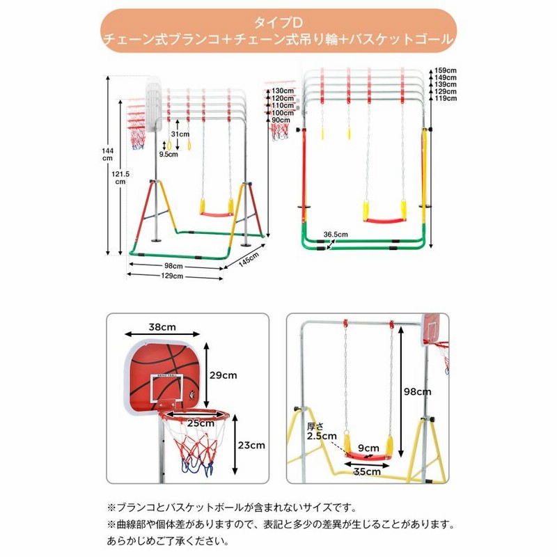 鉄棒 室内 子供 屋外 折りたたみ ブランコ 吊り輪 バスケット
