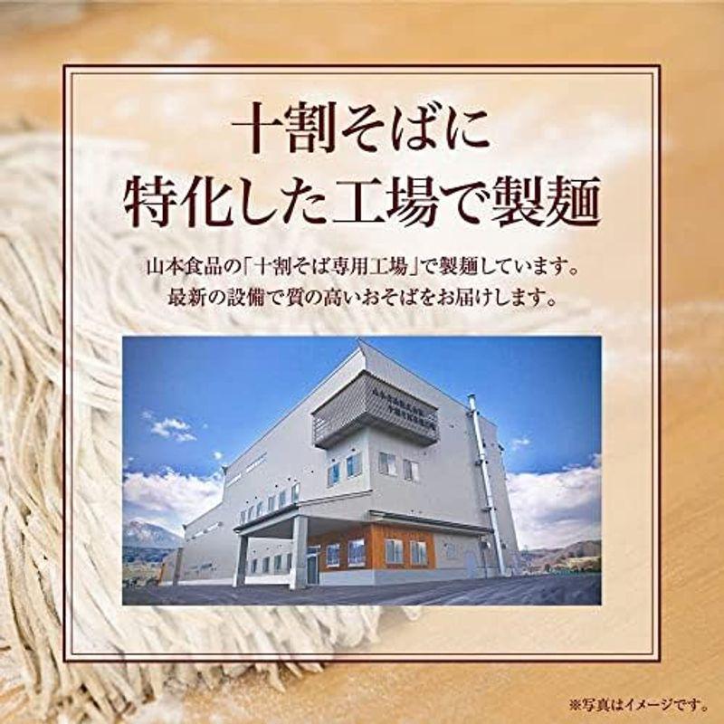 山本食品 信州更科十割そば 180g×20袋