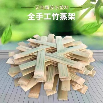 壓酸菜竹排隔水蒸架炒鍋家用架老式壓鍋隔水壓竹子蒸架竹排酸菜