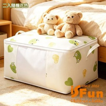 iSFun 居家收納 透明視窗無紡布棉被衣物手提箱 隨機款2入