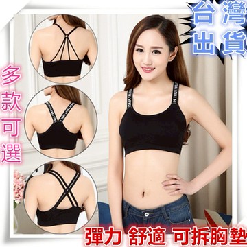 全店商品滿77圓出貨:可拆卸胸墊防震抹胸 運動內衣 美背小背心 跑步瑜珈運動背心 吊帶文胸 可外穿裹胸 無痕美背機能胸罩