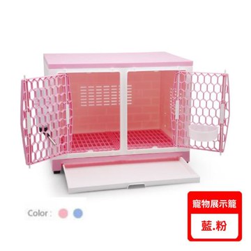 ACEPET愛思沛-寵物展示籠 (藍.粉) (677)