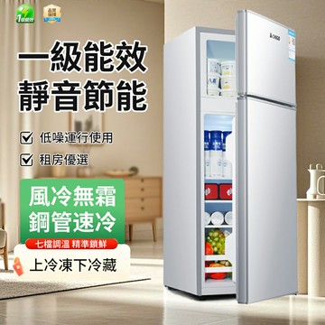 【免運】58L家用雙開門冰箱 一級能效小型冷藏櫃 冷凍箱 租房電冰箱 保鮮櫃 冷氣機