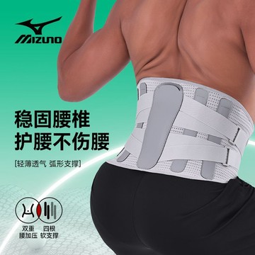 【哆哆購】台灣出貨 支撐護腰帶 運動護腰帶 護腰 護具 美津濃護腰男健身腰帶專業運動跑步籃球當兵深蹲訓練專用收腹束腰