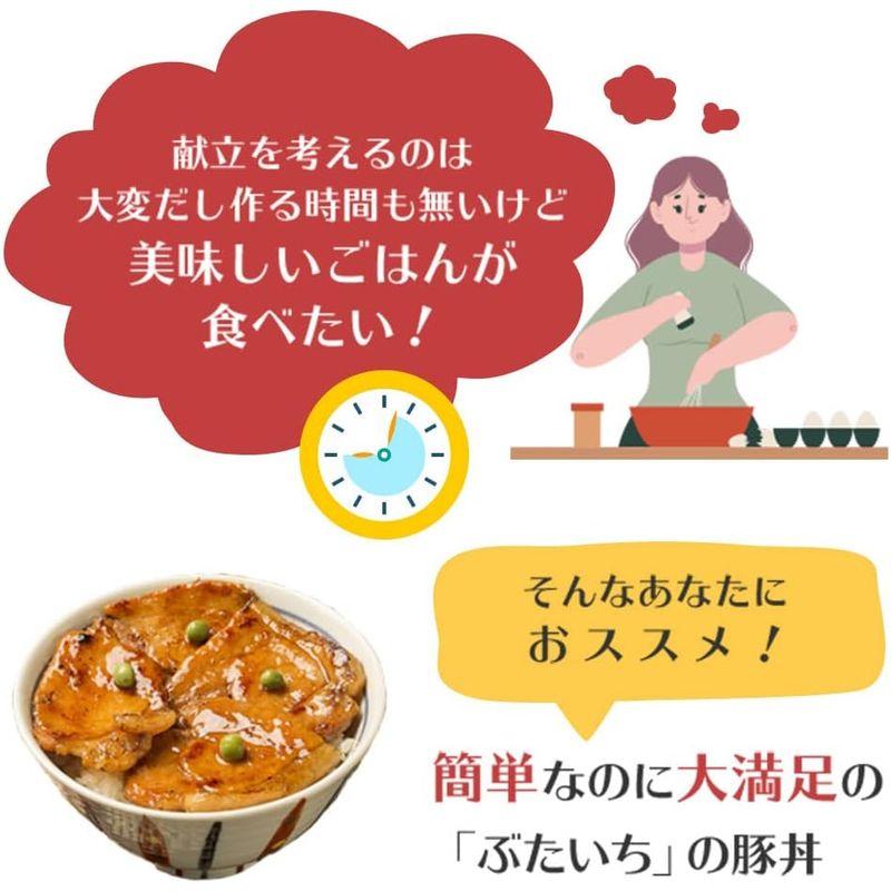 豚丼の具 北海道 帯広 ぶたいち 豚丼 たれ付き 黒 冷凍 8食セット 北国からの贈り物