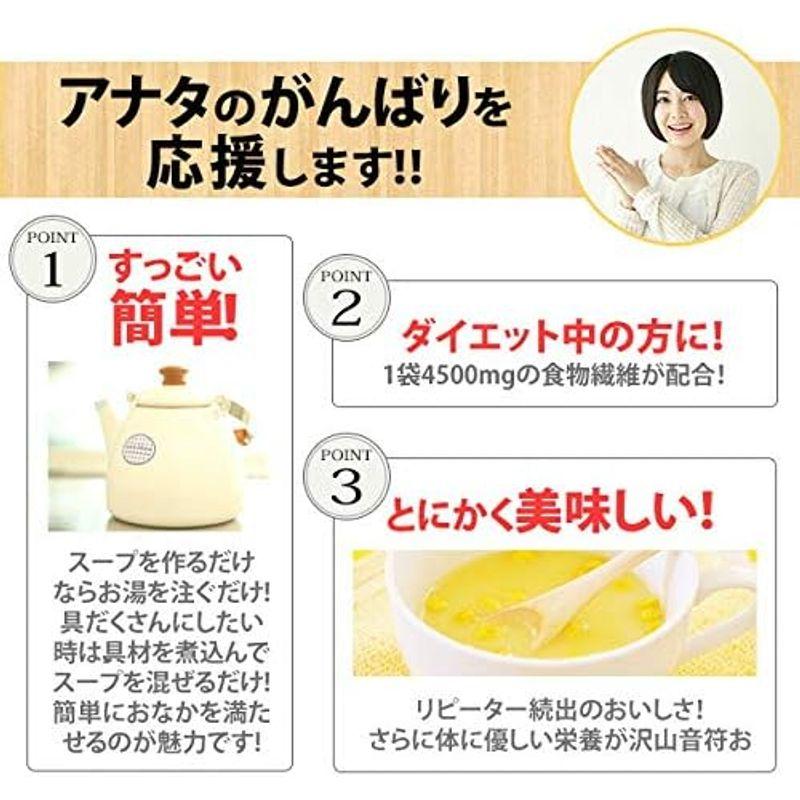 コーン スープ コーンポタージュ 難消化性デキストリン コンポタ こんぽた こーんすーぷ 濃厚 粉末 14袋 業務用 コーンポタージュ 低カ