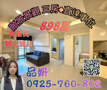 願景三房直達車位❤️想買家找品妍❤️｜基隆市安樂區樂利二街