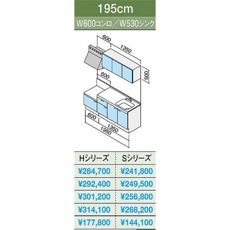 ☆クリナップ・コンパクトキッチン55％OFF☆『コルティ』1950mm・テーブルコンロタイプ | LINEブランドカタログ