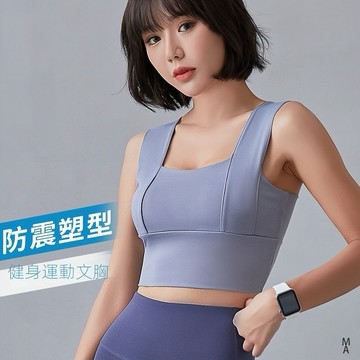 台灣出貨 新款運動內衣女防震跑步無痕大尺碼健身瑜珈防下垂美背胸罩吊帶背心