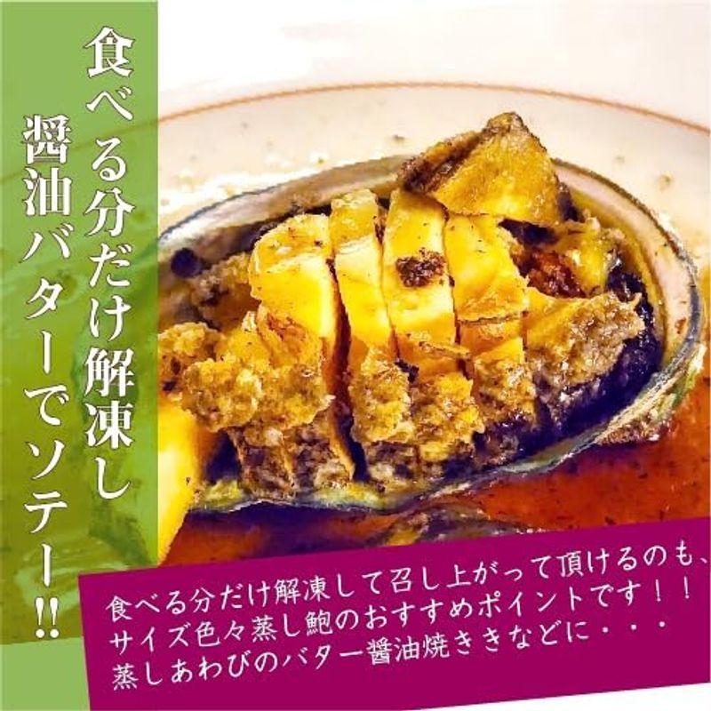 冷凍 蒸しあわび（蝦夷あわび）サイズ色々300ｇ蒸しあわび