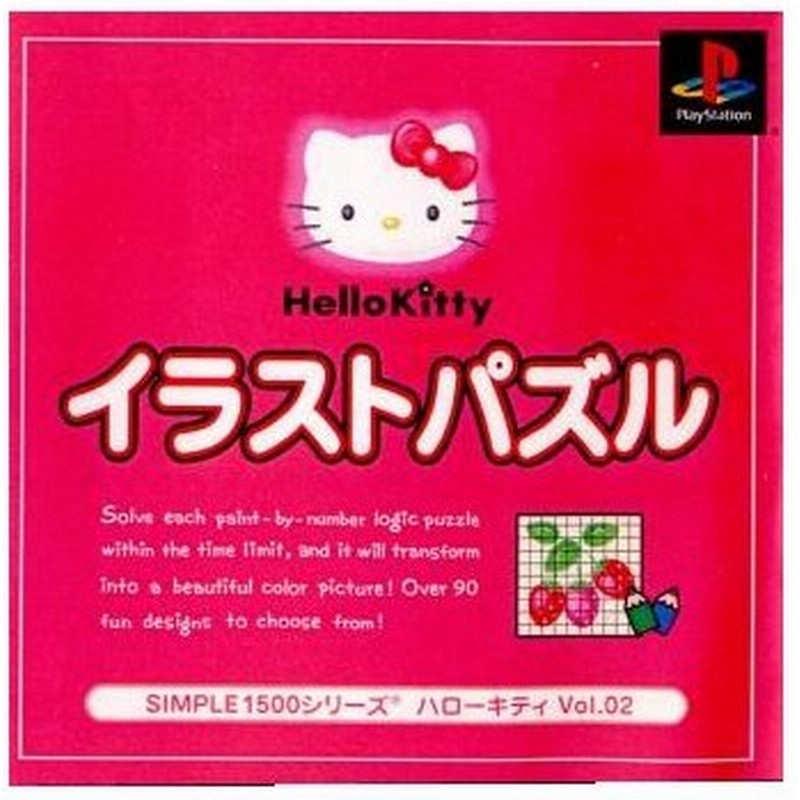 中古即納 Ps Simple1500シリーズ ハローキティ Vol 02 Hello Kitty ハローキティ イラストパズル 0100 通販 Lineポイント最大0 5 Get Lineショッピング