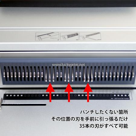 ツインリング製本機(電動パンチタイプ)