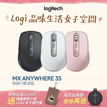 羅技 MX Anywhere 3S 無線行動滑鼠 - 石墨灰