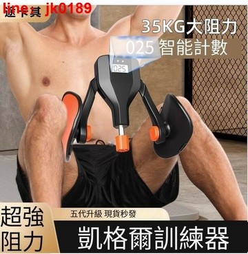 【新店熱銷】煉 腿部肌肉大腿內側提肛家用訓練健身器材