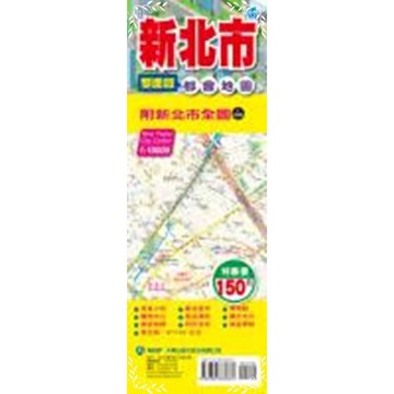 新北市都會地圖(半開)