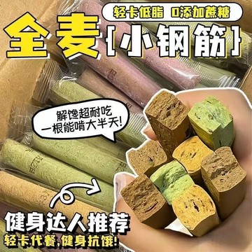 熱賣💥好物 嘎嘎特耐啃】小鋼筋全麥棒餅乾代餐耐嚼磨牙棒解饞白棒
