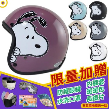 [T-MAO]正版卡通授權 史努比07 騎士帽 安全帽(K1)