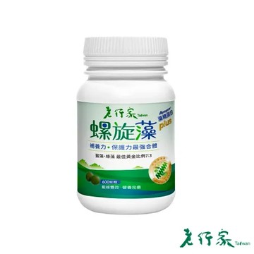 【老行家】螺旋藻Plus(600錠/瓶)