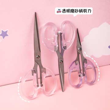 透明剪刀手賬工具文具辦公學生用手工剪紙刀子ins簡約便捷式不銹鋼剪刀日式美工大號中號小號家用多功能剪子