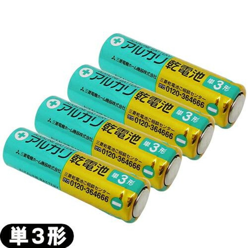 単１アルカリ電池 単一乾電池 三菱 LR20N/2S/8688/８０個（２個組