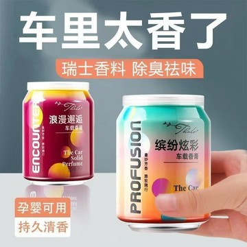 🔥臺灣出貨🔥車載香薰汽車香水車用香膏男士專用高檔車內固體香氛商務持久淡香