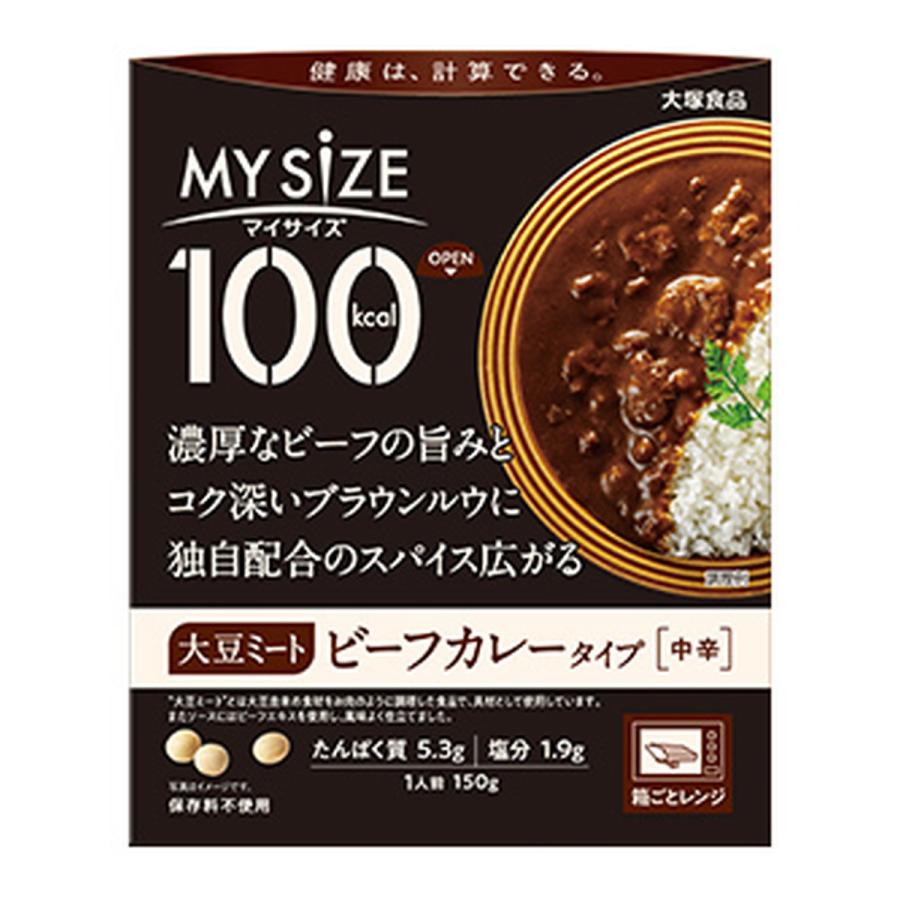 大塚食品 マイサイズ 大豆ミート ビーフカレータイプ 中辛 150g 1個