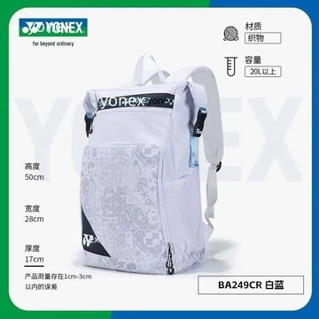 【台灣出貨】羽球包 羽毛球包 包 YY2026新款249款手提專業羽毛球包球包學生書包大學生揹包