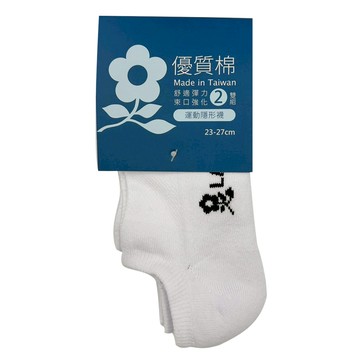 [家速配]夢特嬌運動隱形襪2雙組-白