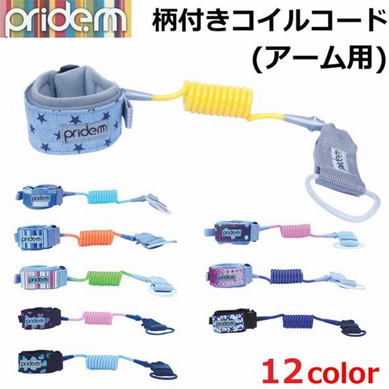 在庫限りfollows特別価格] プライドエム PRIDE.M ボディボード用 