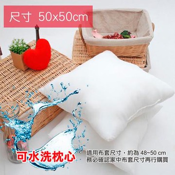 【Embrace英柏絲】水洗抱枕 50x50 枕心/裸枕-M號 台灣製(三入組)