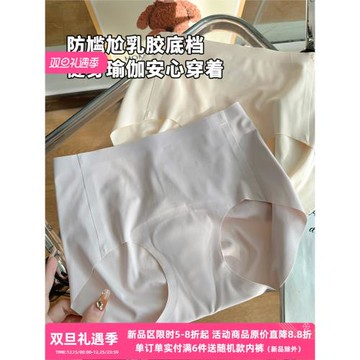 輕運動無痕內褲女隱形乳膠墊底檔提臀不卡檔瑜伽蜜桃臀中腰三角褲