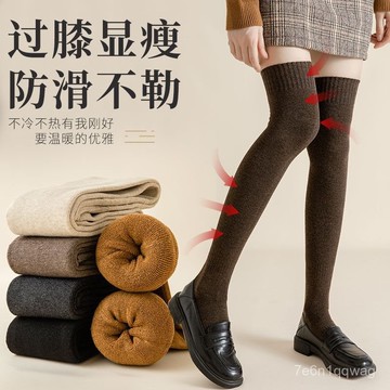 🧦隔日到貨🧦秋冬日係加厚毛圈襪保暖膝上襪 素色長襪 過膝襪女 保暖襪 學院風 長筒襪 高筒襪 及膝襪 膝上襪 大腿襪
