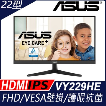 ASUS VY229HE 護眼抗菌螢幕(22型/FHD/HDMI/IPS)