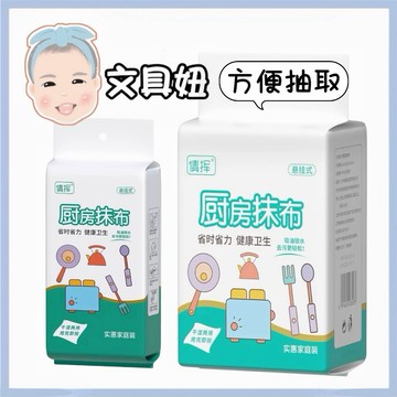 快速出貨 懸掛式衛生紙 擦手巾 擦手紙 紙巾 掛式衛生紙 抽取衛生紙【文具妞】