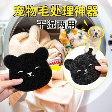 ⚡臺灣出貨⚡洗衣機粘毛神器吸附寵物毛貓毛清理器家用去毛絮滾筒洗衣機濾毛器