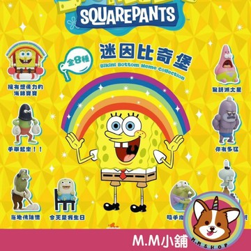 【M.M小舖】『現貨』JINART 轉蛋 扭蛋 海綿寶寶-迷因比奇堡系列公仔  派大星 呆呆魚 全8款