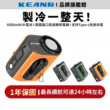 【新款熱銷6000+】ICE超導製冷冰敷風扇 腰掛風扇 勁爆冰爽空調風 掛腰式風扇 100大風量風扇 隨身風扇 桌面風扇