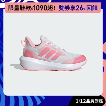 adidas FORTARUN 3.0 運動鞋 童鞋 IH2840 官方直營