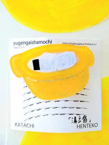 Henteco 胸針湯豆腐