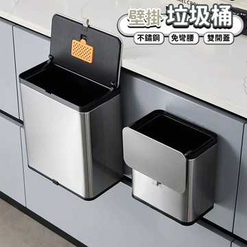 【台灣12H出貨】厨房垃圾桶 挂式垃圾桶 不鏽鋼垃圾桶 壁挂式垃圾桶 掀蓋垃圾桶 滑蓋垃圾桶 垃圾桶 廚餘收納桶 廚餘桶