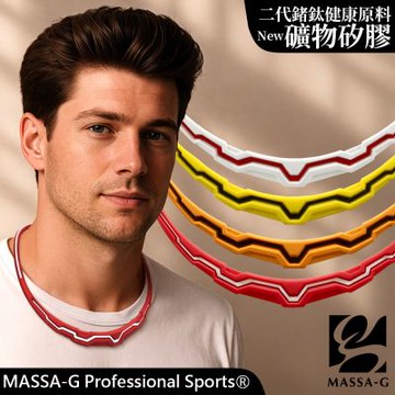 MASSA-G【The Aurora 極光系列】 鍺鈦項圈