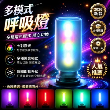 【2026新款🏅】車內燈 車廂燈 室內燈 照明燈 氛圍燈 汽車室內燈 後車廂燈 車內氛圍燈 七彩觸控氛圍燈 七彩小夜燈