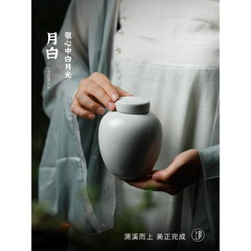 溪上雅觀  汝窯月白茶葉罐 景德鎮陶瓷手工茶器茶葉罐