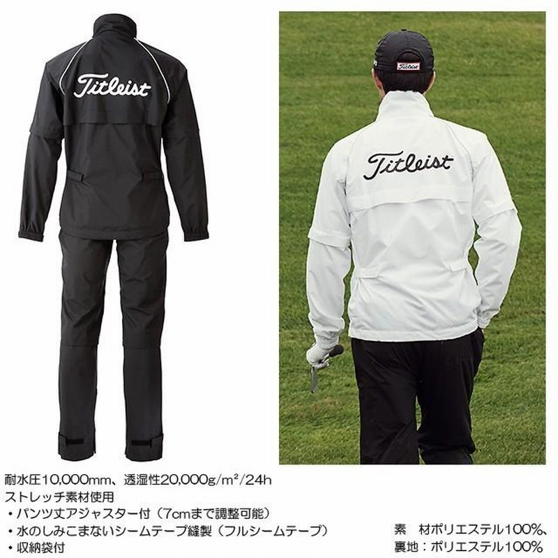 Titleist レインウェア 上下セット 【公式通販】