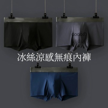 『現貨速發』 純棉石墨烯男士內褲 大碼平角冰絲涼感內褲  抗菌透氣舒適 男生四角內褲 男士內褲