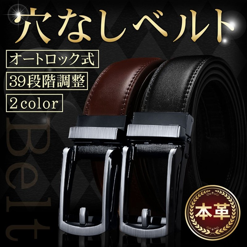 ベルト メンズ 本革 レザー 穴なし ビジネス スーツ カジュアル ゴルフ 父 夫 旦那 プレゼント 父の日 通販 Lineポイント最大0 5 Get Lineショッピング