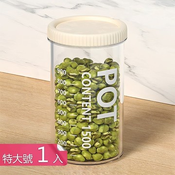 荷生活 透明材質大開口可疊加保鮮罐 密封防潮圓形食材儲物罐-特大號1入組