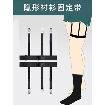 男士襯衫夾防皺防滑神器襯衣下擺拉直防溜夾子大腿環襯衫固定夾女