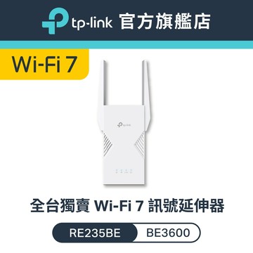 TP-Link RE235BE BE3600 Wi-Fi7 雙頻延伸器 2.5G連接埠 wifi放大器 訊號擴大