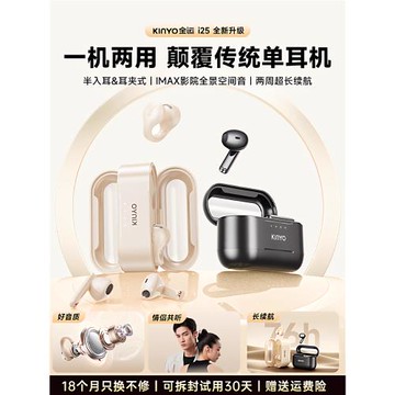 (免運)藍牙耳機無線2024新款耳夾入耳式一副兩用超長續航大電量開放式